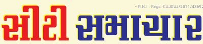 Managing Editor- City samachar dainik akhbar