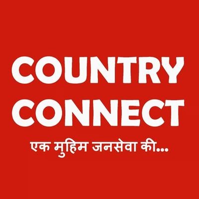 Country Connect News brings latest news from India and World, breaking news, today news headlines, politics News, business News, technology News and Latest news