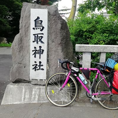 立命館　文学部　一回

お願いします。旅と散歩してます