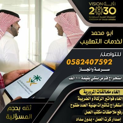 Wuu8UL5fpFRdsQQ's profile picture. ‏انجاز في الضريبه القيمه المضافه وغرامات ضبط الميداني

https://t.co/vt1KN0k6G3