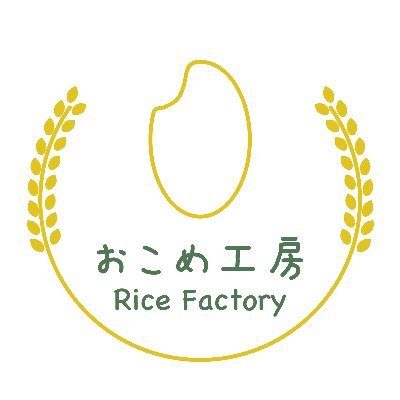 おこめ工房/Rice Factory