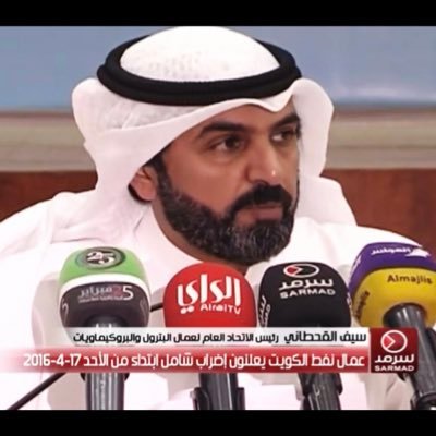 -رئيس اتحاد البترول وصناعة البتروكيماويات2016-2018 -حاصل على بكالريوس في الحقوق ( تبقى الكويت ونحن زائلون )