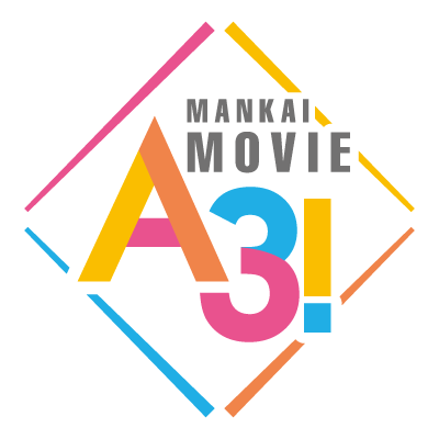 【公式】MANKAI MOVIE「A3!」さんのプロフィール画像