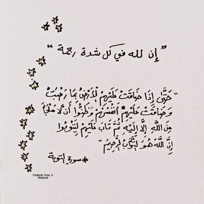 ghaDawyghada's profile picture. ‏‏‏‏‏‏‏‏‏‏‏‏‏‏‏‏‏‏‏‏‏‏‏‏‏‏للّه أنا وقلبي وحيرتي وضياعي وأحلامي وآمالي.. للّه فرحي وحُزني وألمي وروحي وراحتي وطمأنينة قلبي.. للّه صبري وقوتي وضعفي وتشتتي وأفكاري