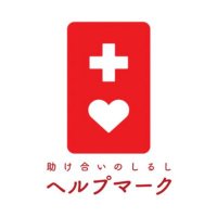 ヘルプマークbot (@bdmry8bkj9w0cdg) 's Twitter Profile Photo ヘルプマークbot (@bdmry8bkj9w0cdg) 's Twitter Profile Photo