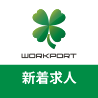 新着求人速報｜ワークポート【公式】(@workport_job) 's Twitter Profile Photo