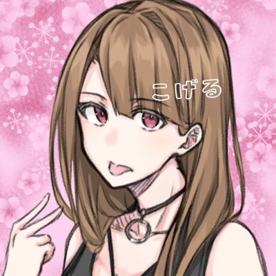 こげる 𓃗 *°さんのプロフィール画像