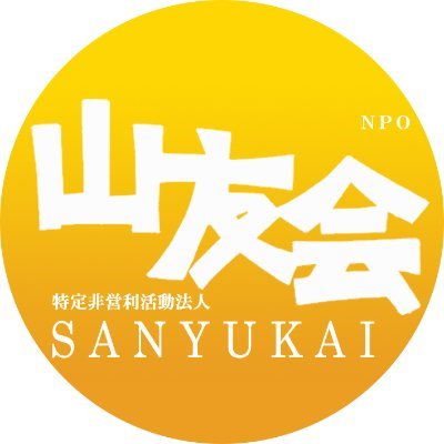 1984年から通称「山谷地域」にてホームレスや生活困窮者のために無料診療、生活相談、炊き出しを行っています。また、単身生活が困難な方にための宿泊施設も運営。
ホームレスにならざるを得なかった人々が、「人間らしく」生きていけることを目指し活動に取り組んでいます。