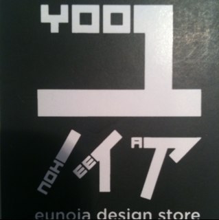 eunoiaDS's profile picture. Art/interior/unique gifts/baby& kids fashion.Come visit our store in Kamakura, Japan.“本物のデザインを見て触って、 子供から大人まで楽しめる店”をコンセプトにしま  ..