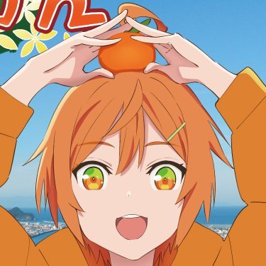 🍊新堂夏海【萌一みかん公式】🍊さんのプロフィール画像