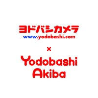 ヨドバシAkiba (@yodo_akihabara) 's Twitter Profile Photo ヨドバシAkiba (@yodo_akihabara) 's Twitter Profile Photo
