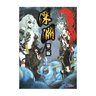 TokitaSuzakuG's profile picture. TRPGデザイナー。「深淵」「信長の黒い城」「シャドウラン5th」「ザ・ループ」
Mail:pbc03134@nifty.com
RPG Design&Translate  Shadowrun , Eclipse Phase, Tales from the Loop,Sinen,Nobunaga-Borg