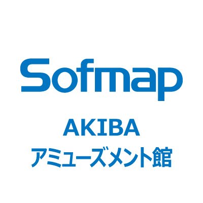 ソフマップakiba アミューズメント館 Sofmap Akiba4 Twitter ソフマップakiba アミューズメント館 Sofmap Akiba4 Twitter