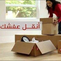 شركة نقل عفش بالمدينة المنورة - 0544142976 (@movingfurniturr) 's Twitter Profile
