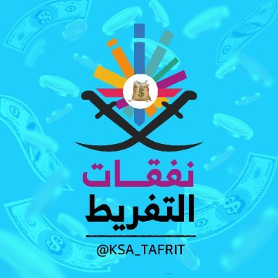 KSA_TAFRIT Profile Picture
