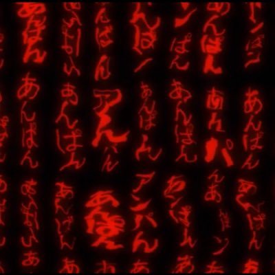 あんぱんさんのプロフィール画像