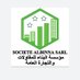 مؤسسة البناء للمقاولات والتجارة العامة (@albinaa_asa) Twitter profile photo مؤسسة البناء للمقاولات والتجارة العامة (@albinaa_asa) Twitter profile photo