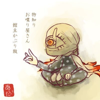 eye_of_kaprico's profile picture. 頤心館（いしんかん）の館主です。最近は稽古と気付きの備忘録アカウント。 雑多なのはこっち（@masterpororico )