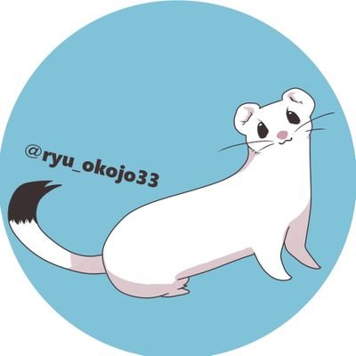 おこじょさんのプロフィール画像