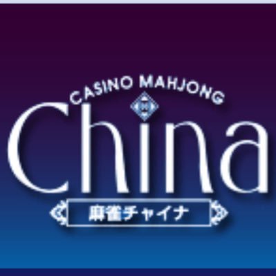 麻雀チャイナ明大前店さんのプロフィール画像