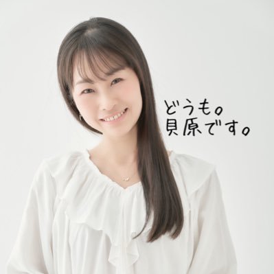 貝原怜奈🐸さんのプロフィール画像