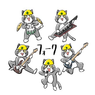 本気で音楽したい人、熱いライブしたい人はフォークソング研究会へ!経験者初心者問わず音楽が好きな人大歓迎🥁 質問、入部希望の方はDMにてご連絡ください🎤