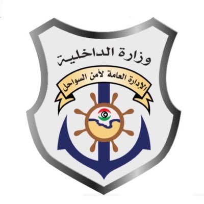 Official account of General Administration For Coastal security - Libya

https://t.co/wiOqx5SMox