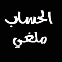 1 (@11nalhajri) 's Twitter Profile Photo 1 (@11nalhajri) 's Twitter Profile Photo