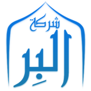 شركة البر هي شركة رائدة في التنمية والإستثمار الزراعي والعقاري والتجاري
والمقاولات العامة ومقرها الأقصر ,مصر