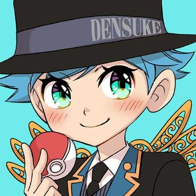 でん介さんのプロフィール画像