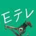 NHK Eテレ編集部 (@nhk_etele) Twitter profile photo NHK Eテレ編集部 (@nhk_etele) Twitter profile photo