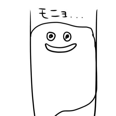 モニョなのださんのプロフィール画像