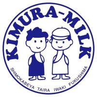 木村ミルクプラント 木村牛乳 (@kimuramilkplant) 's Twitter Profile