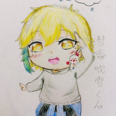 彗恋　吹雪❄️💛さんのプロフィール画像