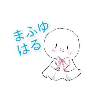 まふゆはるんさんのプロフィール画像