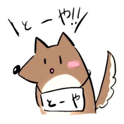 じめちるすいぎんとーやさんのプロフィール画像