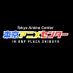 æ±äº¬ã¢ãã¡ã»ã³ã¿ãŒ (@anime_tokyo) Twitter profile photo æ±äº¬ã¢ãã¡ã»ã³ã¿ãŒ (@anime_tokyo) Twitter profile photo