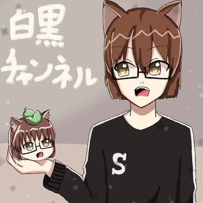 白黒チャンネル/4696⚪️⚫️ 🦀@ゆっくり実況者/そろそろ編集再開さんのプロフィール画像