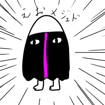 推しの供給に死んで生き返ってを繰り返しているソウルメイト　武道館行くぞ〜
刀剣乱舞始めて1年位　長船沼在中　長船は良いぞ
20↑

削除依頼中

https://t.co/cxgVwc4IhI