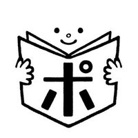 ポプラ社こどもの本編集部 (@poplar_youji) 's Twitter Profile Photo ポプラ社こどもの本編集部 (@poplar_youji) 's Twitter Profile Photo