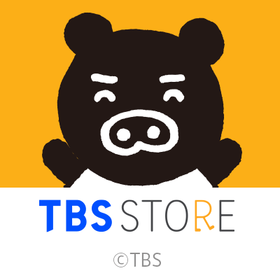 TBSオフィシャルグッズショップ「TBSストア」の公式アカウントです！人気ドラマやバラエティ番組、アニメなどの新商品や入荷情報、イベント情報など、随時更新していきます！皆様のご来店お待ちしております♪お問い合わせは、TBSストア公式サイト（下記URL）記載店舗までお電話ください。