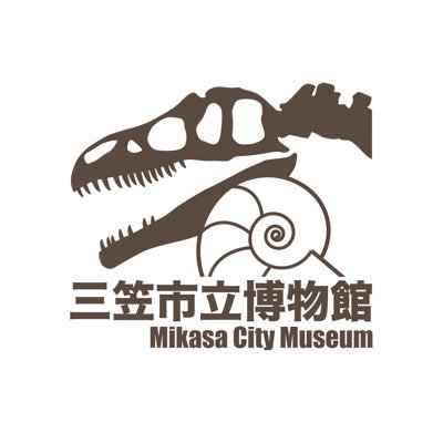 三笠市立博物館