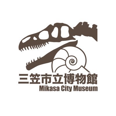 三笠市立博物館 Mikasa Shi Haku Twitter 三笠市立博物館 Mikasa Shi Haku Twitter