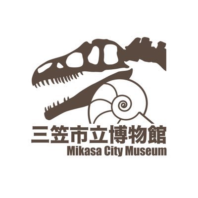 三笠市立博物館の公式アカウントです。展示・イベント情報や博物館からのお知らせを発信します。個別のご質問、リプライには対応しておりませんので、ご了承ください。