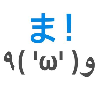 ldblog_matome's profile picture. ライブドアブログのまとめ＆漫画ブログを紹介する公式アカウントです。世の中の気になる話題や、暇な時・眠れない時のお供になるような記事を、ま！٩( 'ω' )وが紹介していきます。公式です。 #2ちゃんねるまとめ #まとめブログ