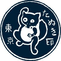株式会社ぶんぶく(公式) (@genki_1_ban) Twitter profile photo