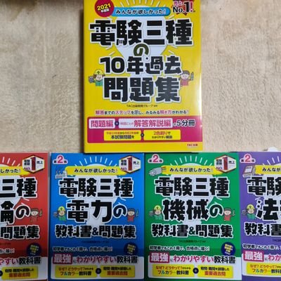 ド文系の体育会系
教員免許（現在失効中）
電工2種持ちで、メーカーの家電修理しながら物販やってます。
電気５年目の新米アラフォー垢です。
電験はちょこちょこ、家電エンジニア、冷凍3種、施工管理
電験だけじゃなくて電気関係の勉強垢になりました。
雑垢気味ですがよろしくお願いします。