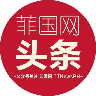 菲国网 Fgw News Twitter