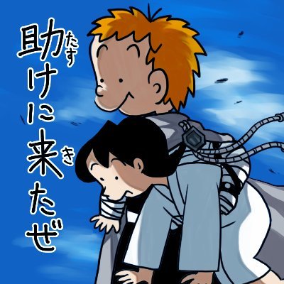 鰤の一護受けと創作中心に活動中。一人でのんびり腐ってます。 ※無断転載・二次加工・自作発言等は禁止です。 Do not use my works without my permission.