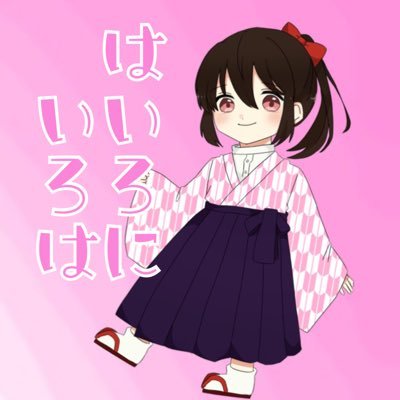 いろは168@ﾔﾊﾞ市民🏙さんのプロフィール画像